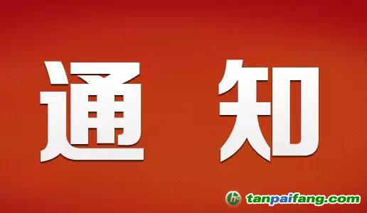 國家林業(yè)局辦公室關(guān)于印發(fā)《省級林業(yè)應(yīng)對氣候變化2017-2018年工作計(jì)劃》的通知【辦造字〔2017〕125號】