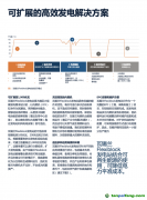 電力輔助服務能否塑造中國電力系統(tǒng)脫碳新格局？