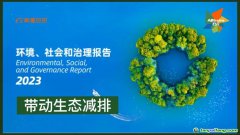 阿里公布最新ESG，碳排減少12.9%