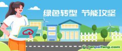 “碳”索未來！跟著天翼云電腦一起打開節(jié)能新姿勢