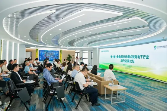 電-碳-金融創(chuàng)新驅(qū)動，助力電子行業(yè)綠色升級 ——湖北碳交主辦“電-碳-金融服務(wù)新模式賦能電子行業(yè)綠色發(fā)展論壇”