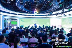 2025氣候行動生態(tài)伙伴大會在京隆重舉行