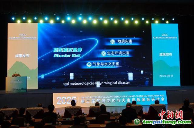 10月19日，第二屆氣候變化與災(zāi)害風(fēng)險(xiǎn)國際學(xué)術(shù)研討會在北京開幕，發(fā)布代表性科技成果。中新網(wǎng)記者 孫自法 攝